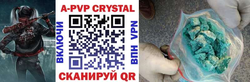 купить  сайты  Чердынь  маркетплейс формула  APVP Crystall 
