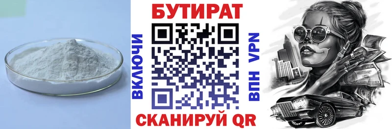 наркошоп  Чердынь  Бутират 1.4BDO 