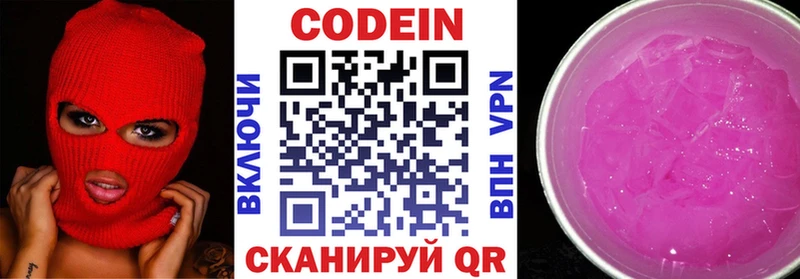 KRAKEN ONION  Чердынь  Codein Purple Drank  купить закладку 