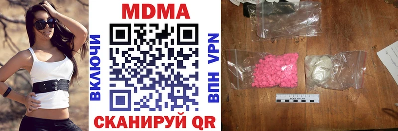 купить  цена  Чердынь  МДМА молли 