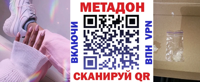 это формула  Чердынь  Метадон VHQ 